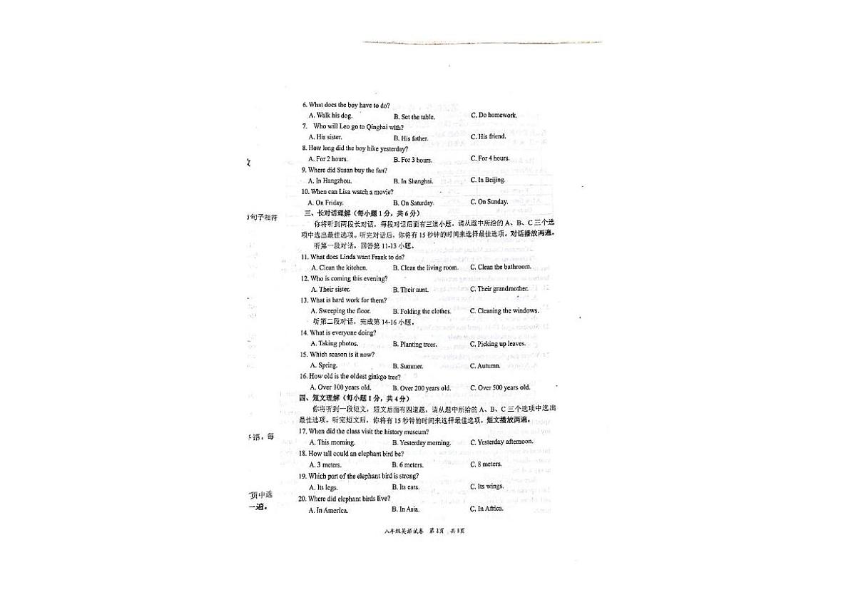 辽宁省葫芦岛市兴城市2025-2026学年八年级上学期期中检测英语试卷第2页