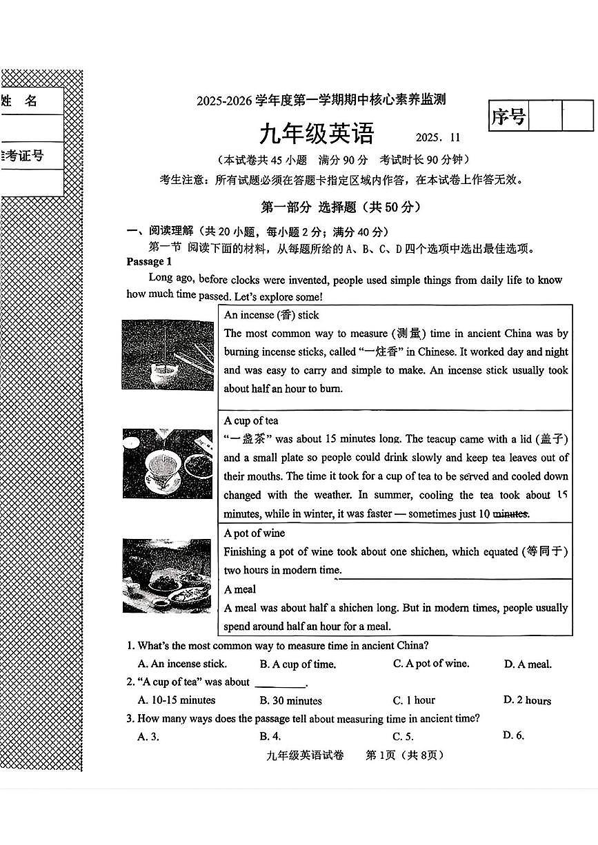 辽宁省大连市金州区2025-2026学年九年级上学期11月期中英语试题第1页