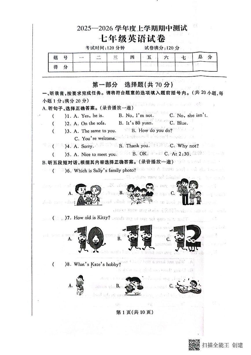 辽宁省丹东市凤城市2025-2026学年七年级上学期11月期中英语试题第1页