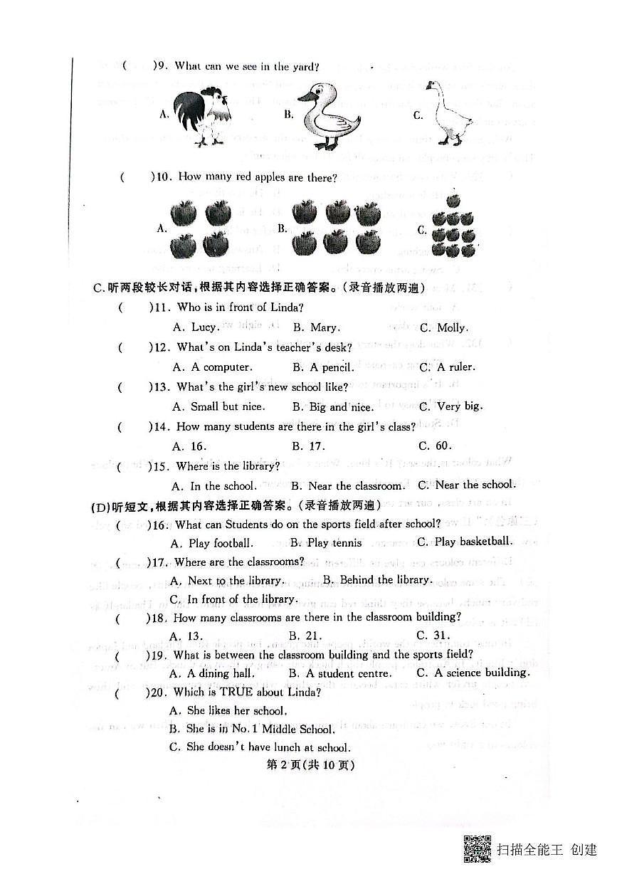 辽宁省丹东市凤城市2025-2026学年七年级上学期11月期中英语试题第2页
