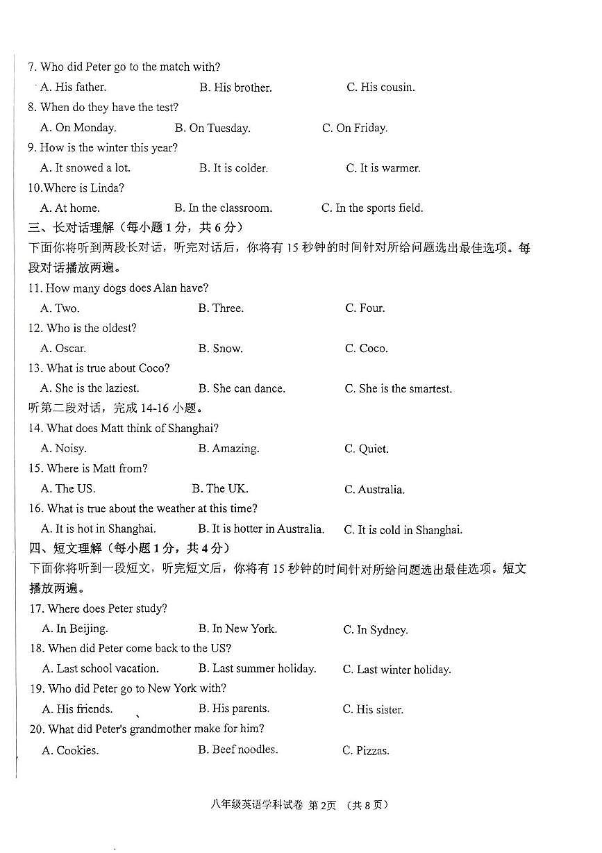 辽宁省葫芦岛市建昌县2025-2026学年上学期八年级期中考试英语试卷第2页