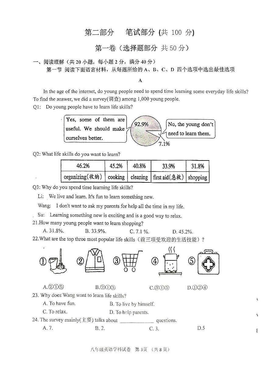 辽宁省葫芦岛市建昌县2025-2026学年上学期八年级期中考试英语试卷第3页