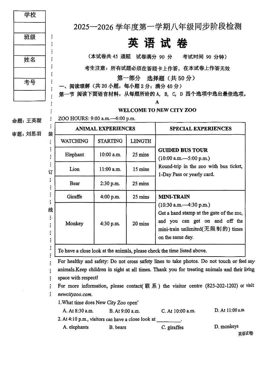 辽宁省葫芦岛市龙港区2025-2026学年八年级上学期11月期中考试英语试卷第1页
