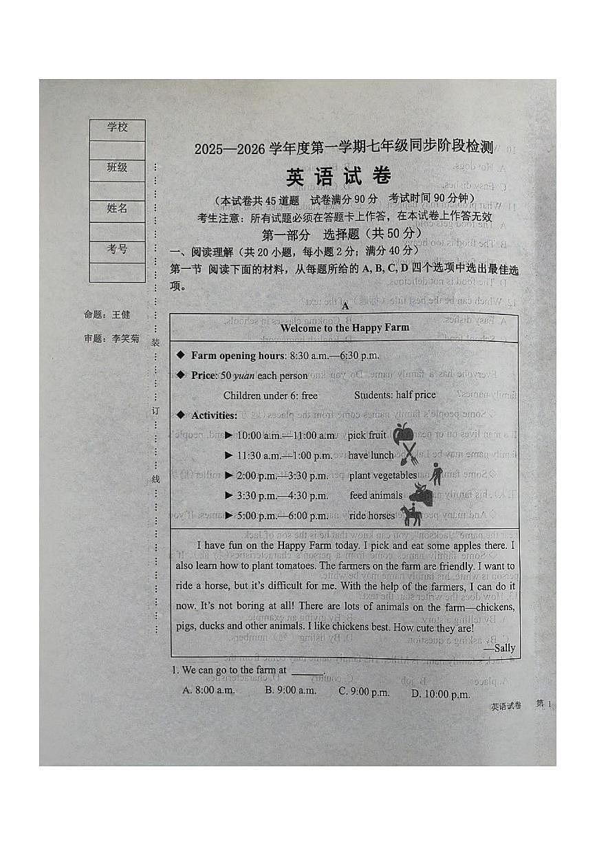 辽宁省葫芦岛市龙港区2025-2026学年七年级上学期期中考试英语试卷第1页