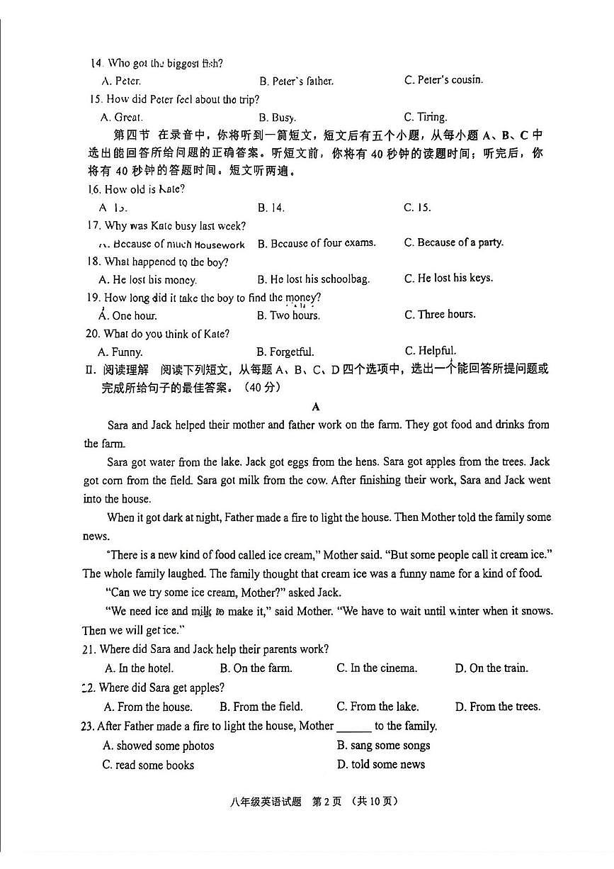 山东省济南市历城区2025-2026学年八年级上学期11月期中英语试题第2页