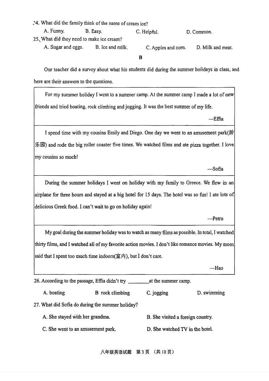 山东省济南市历城区2025-2026学年八年级上学期11月期中英语试题第3页