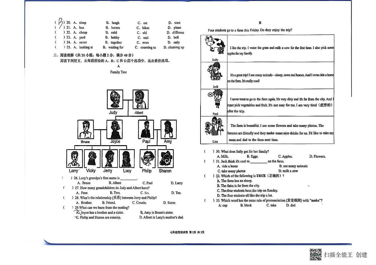 宁夏银川北塔中学2025-2026学年七年级上学期期中教学质量检测英语试卷第2页