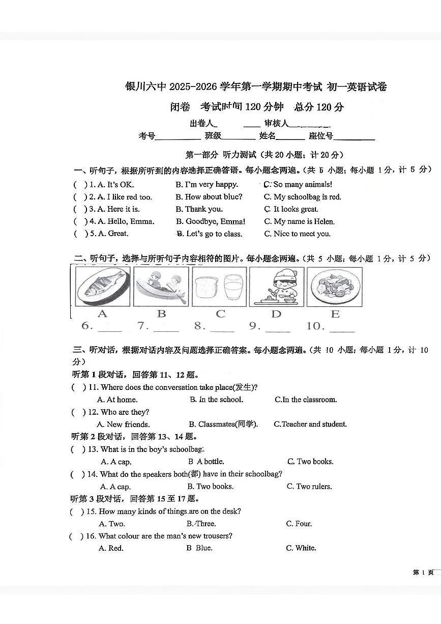 宁夏回族自治区银川市金凤区银川市第六中学2025-2026学年七年级上学期11月期中英语试题第1页