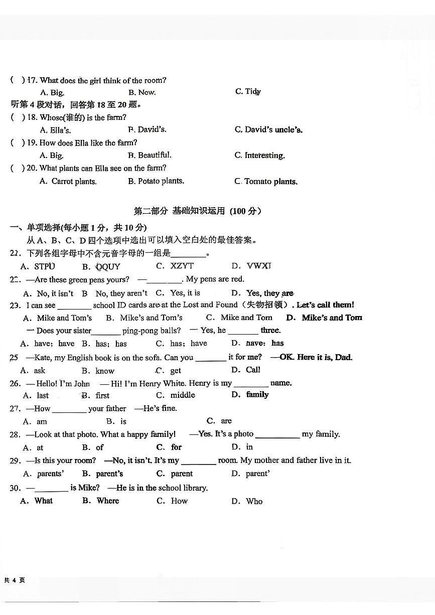 宁夏回族自治区银川市金凤区银川市第六中学2025-2026学年七年级上学期11月期中英语试题第2页