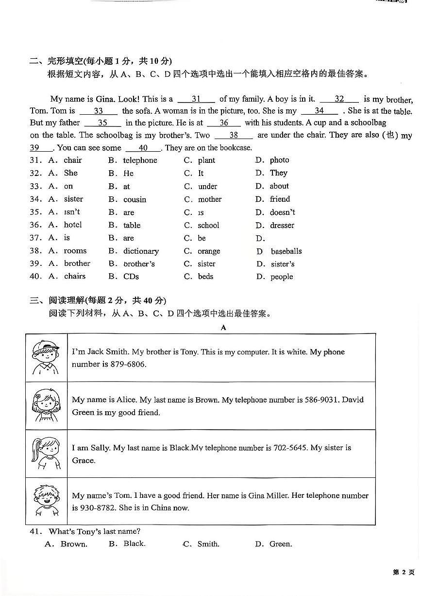 宁夏回族自治区银川市金凤区银川市第六中学2025-2026学年七年级上学期11月期中英语试题第3页