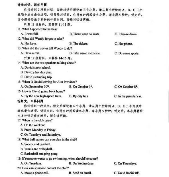 辽宁省抚顺市望花区2025-2026学年九年级上学期期中英语试卷（含答案）第2页