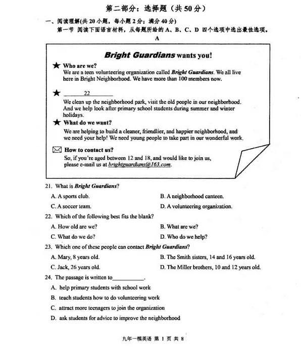 辽宁省抚顺市望花区2025-2026学年九年级上学期期中英语试卷（含答案）第3页