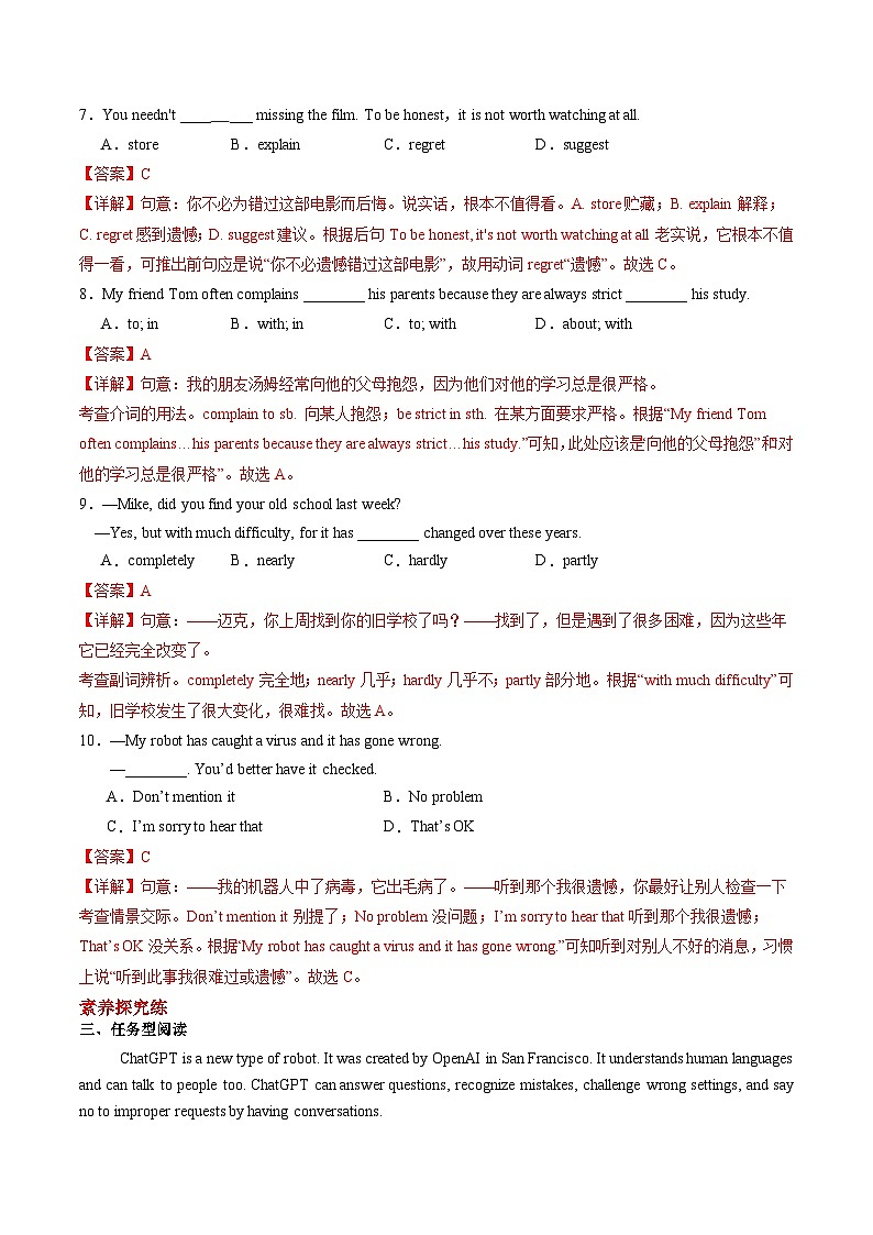 译林版英语九下 Unit 3《Robots》第5课时Task and Self-assessment 分层练习 (解析卷)第2页