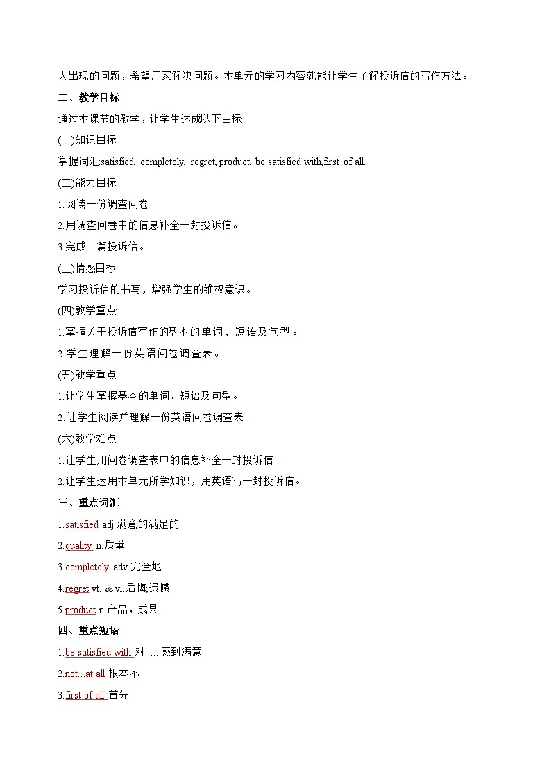 译林版英语九下 Unit 3《Robots》2023-2024学年九年级英语下册单元写作深度指导【同步写作课】（解析卷）第2页