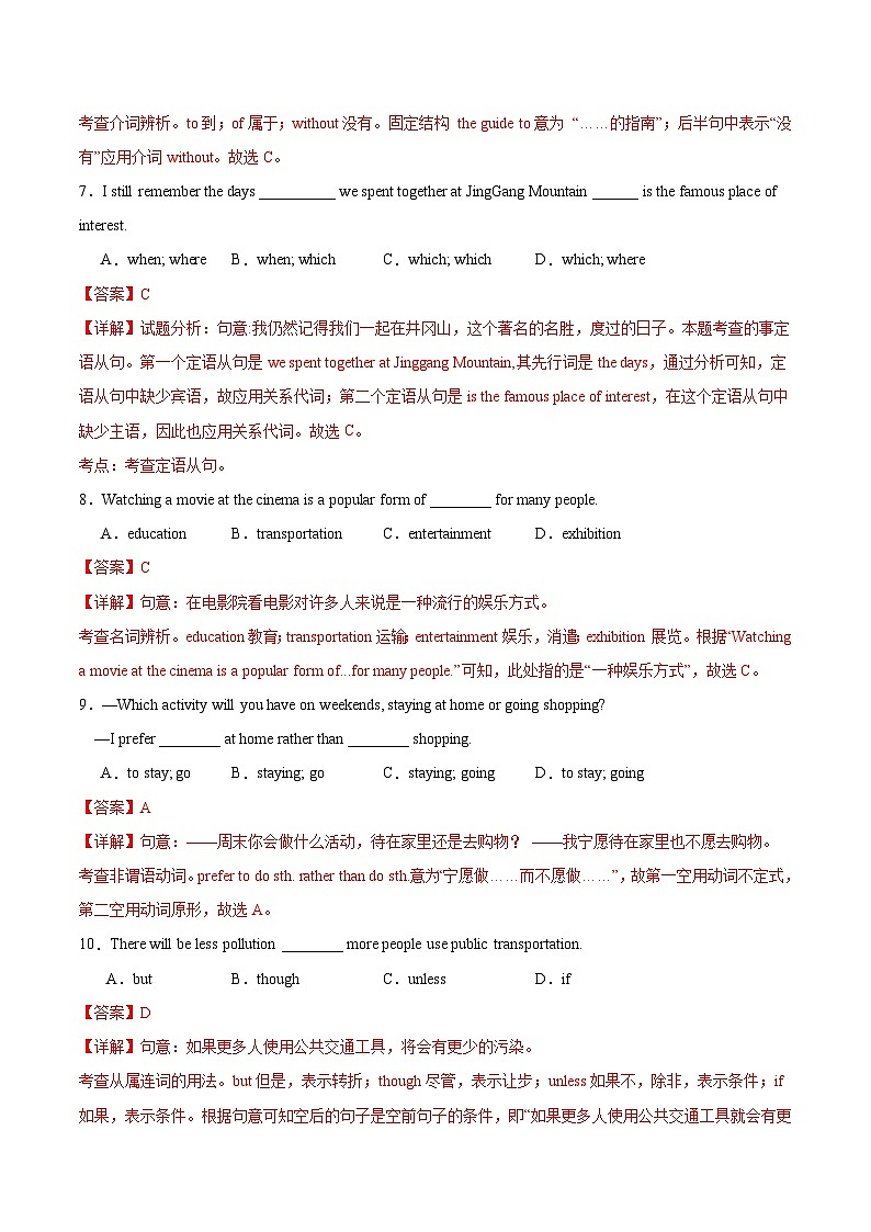 译林版英语九下 Unit 4《Life on Mars》第5课时 Task and Self-assessment 分层练习 (解析卷) 第2页