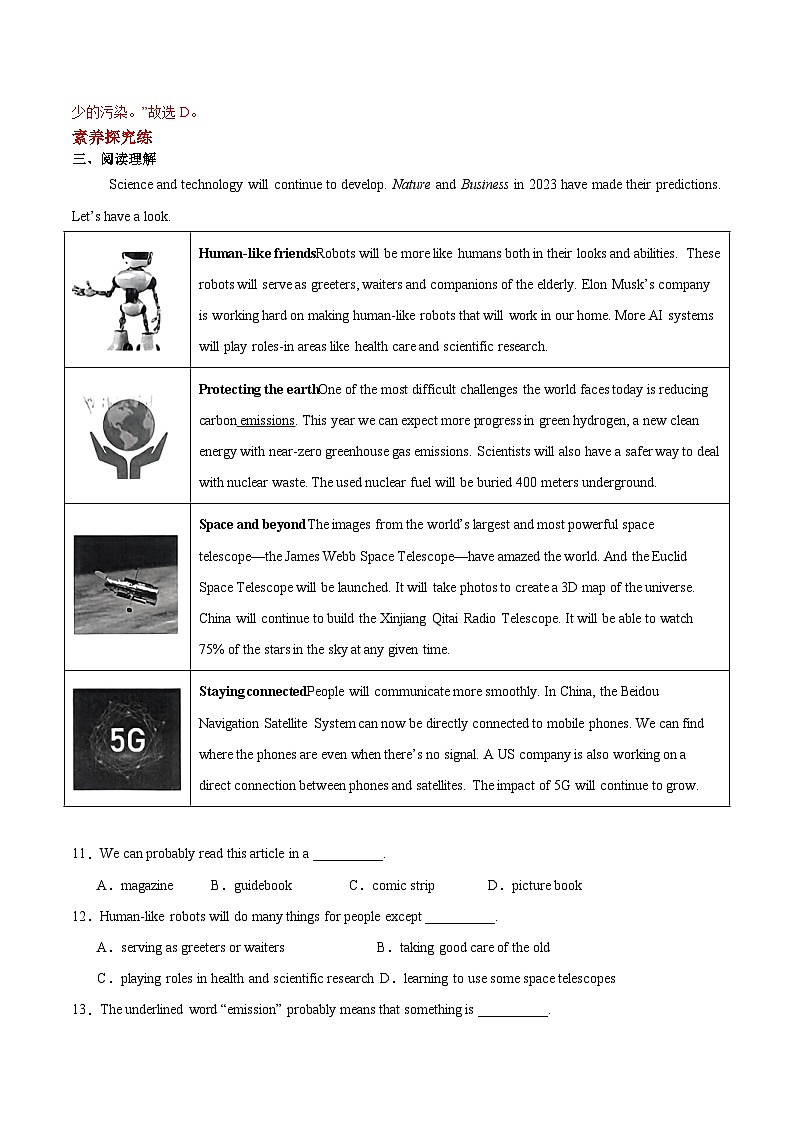 译林版英语九下 Unit 4《Life on Mars》第5课时 Task and Self-assessment 分层练习 (解析卷) 第3页