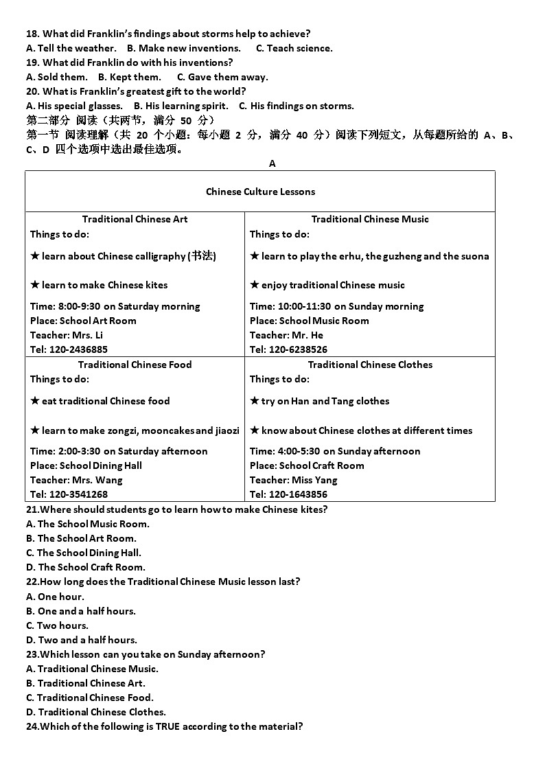 山东济南天桥区2025—2026学年九年级英语第一学期期中考试试题（含答案）第2页