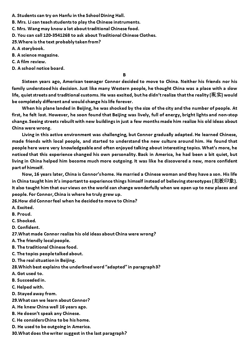 山东济南天桥区2025—2026学年九年级英语第一学期期中考试试题（含答案）第3页