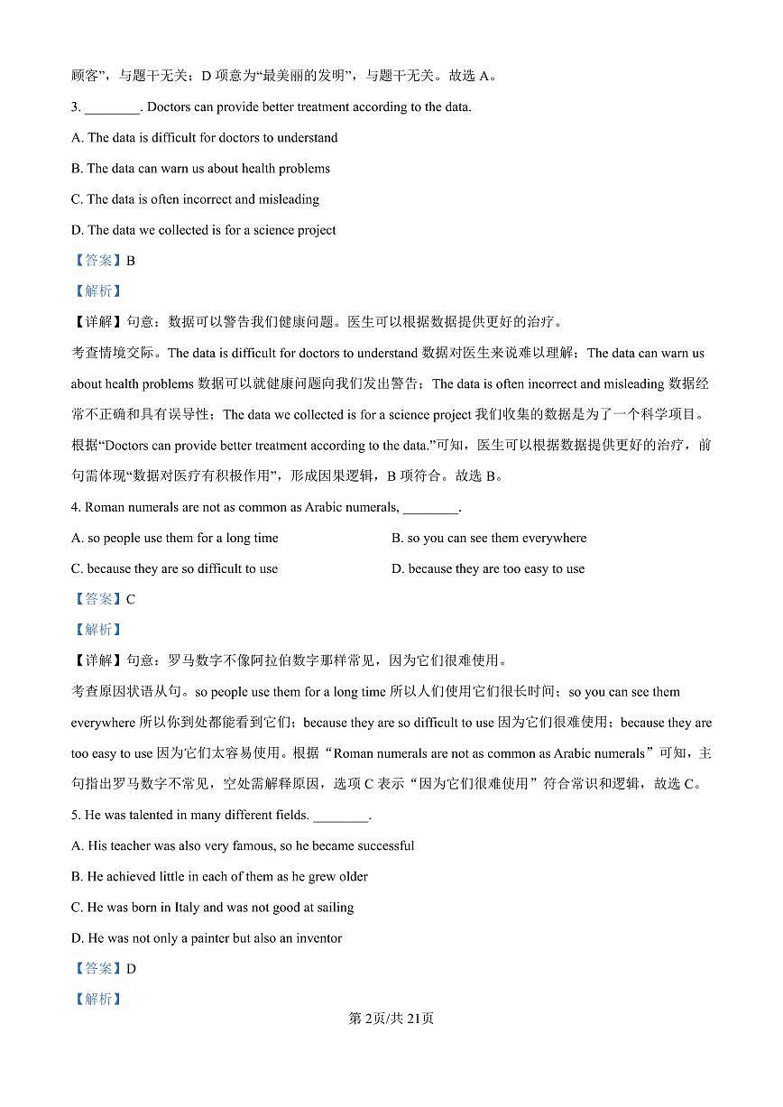 广东省广州市真光中学2025-2026学年第一学期八年级英语期中试卷（含答案及解析）第2页