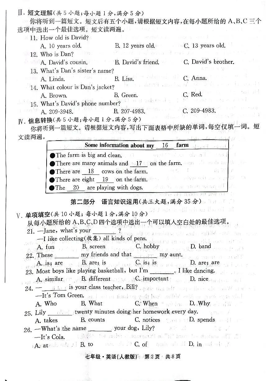 安徽省安庆市太湖县实验中学教育集团2024-2025学年七年级上学期第3次月考七年级人教版英语试题第2页