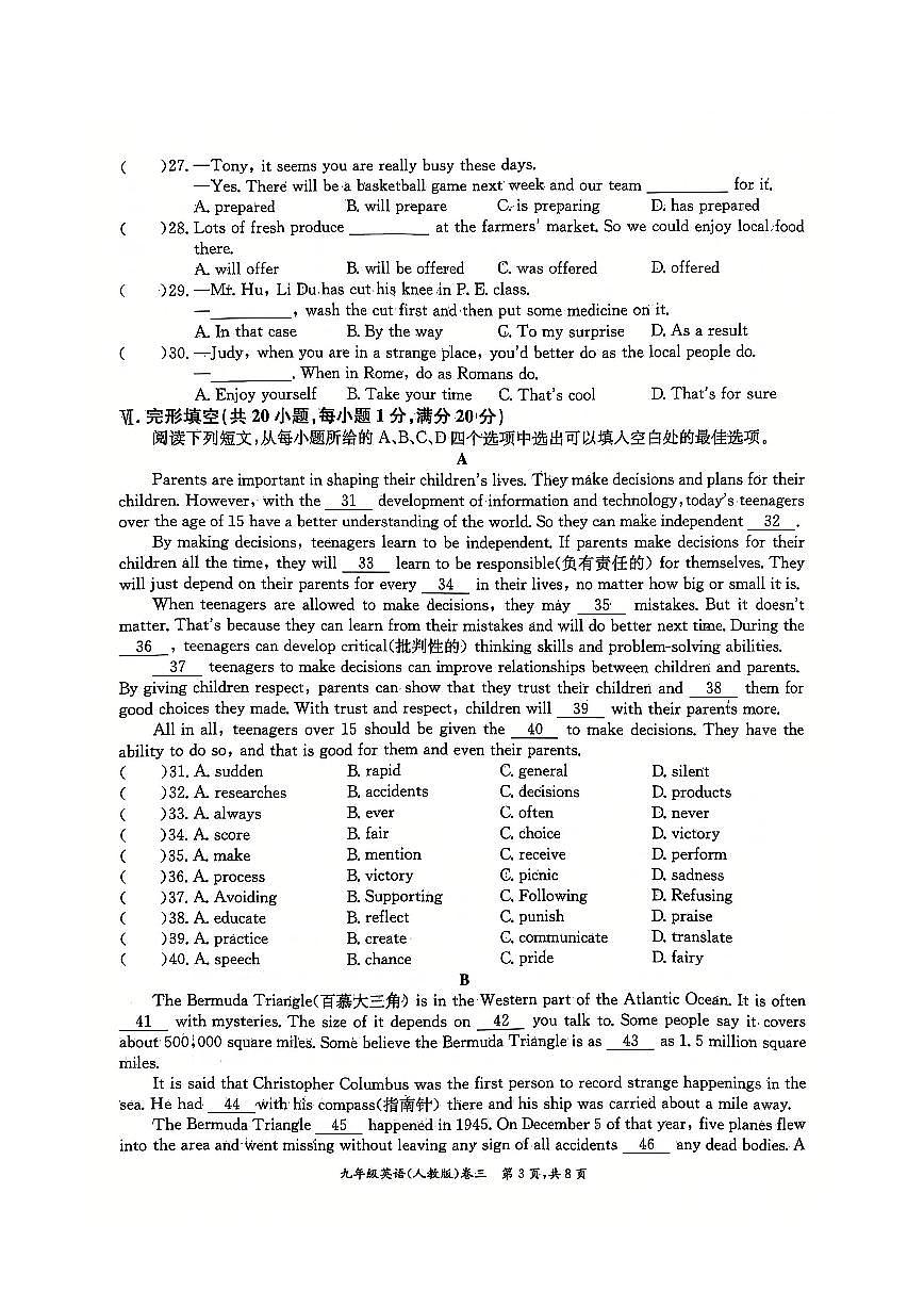 安徽省淮北市五校联考九年级上学期12月（月考三）英语试题第3页