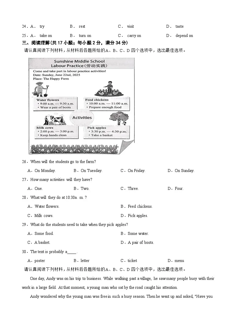 江苏省淮安市2025年中考英语真题 （含答案）第3页