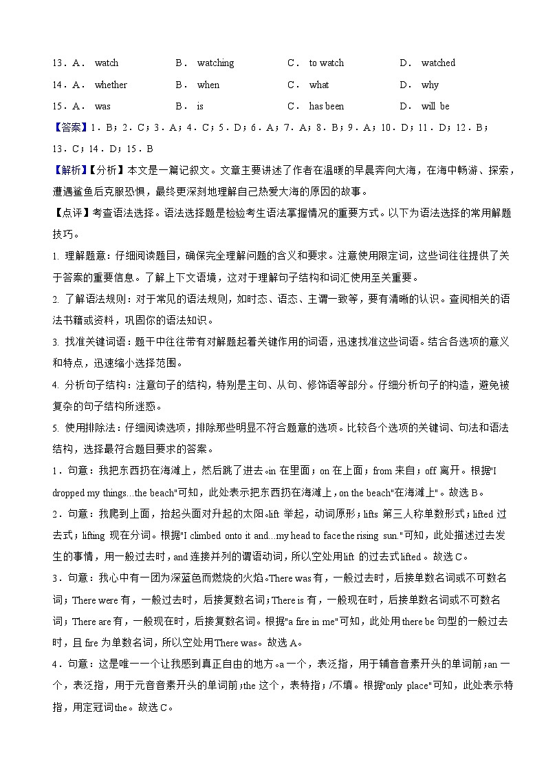 广东省广州市2025年中考英语真题  附真题解析第2页