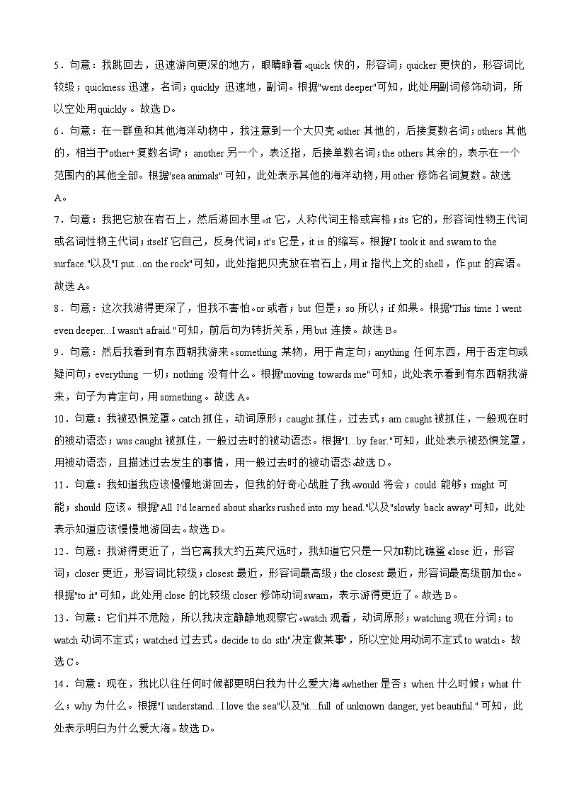 广东省广州市2025年中考英语真题  附真题解析第3页