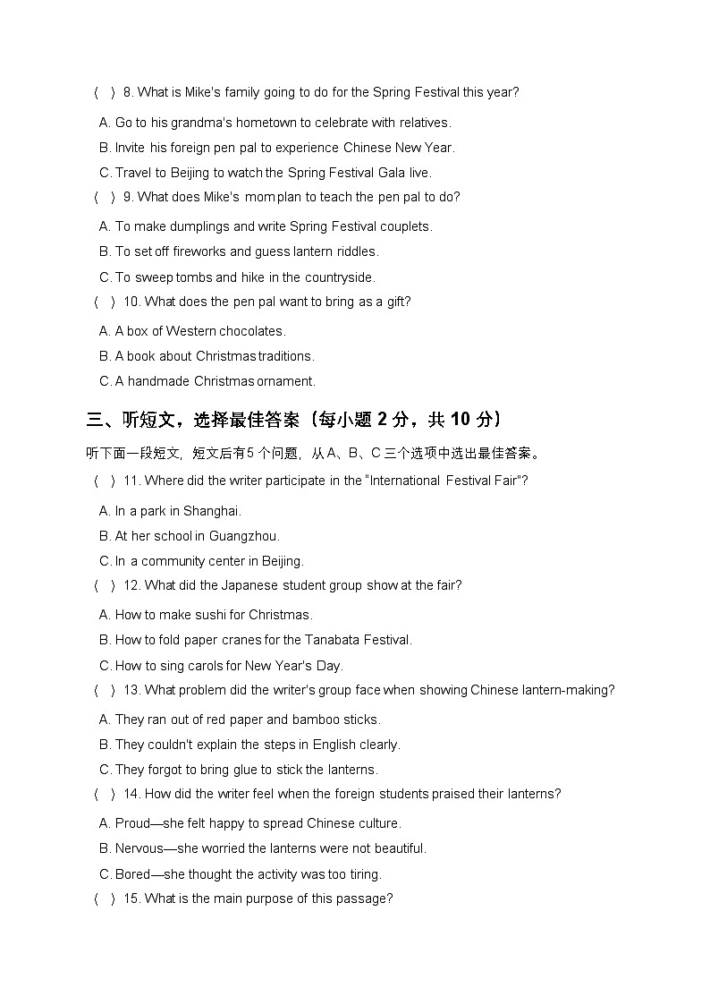 仁爱科普版2025年秋七年级英语上册Unit 6 Celebrating the Big Days 单元培优测试题第2页