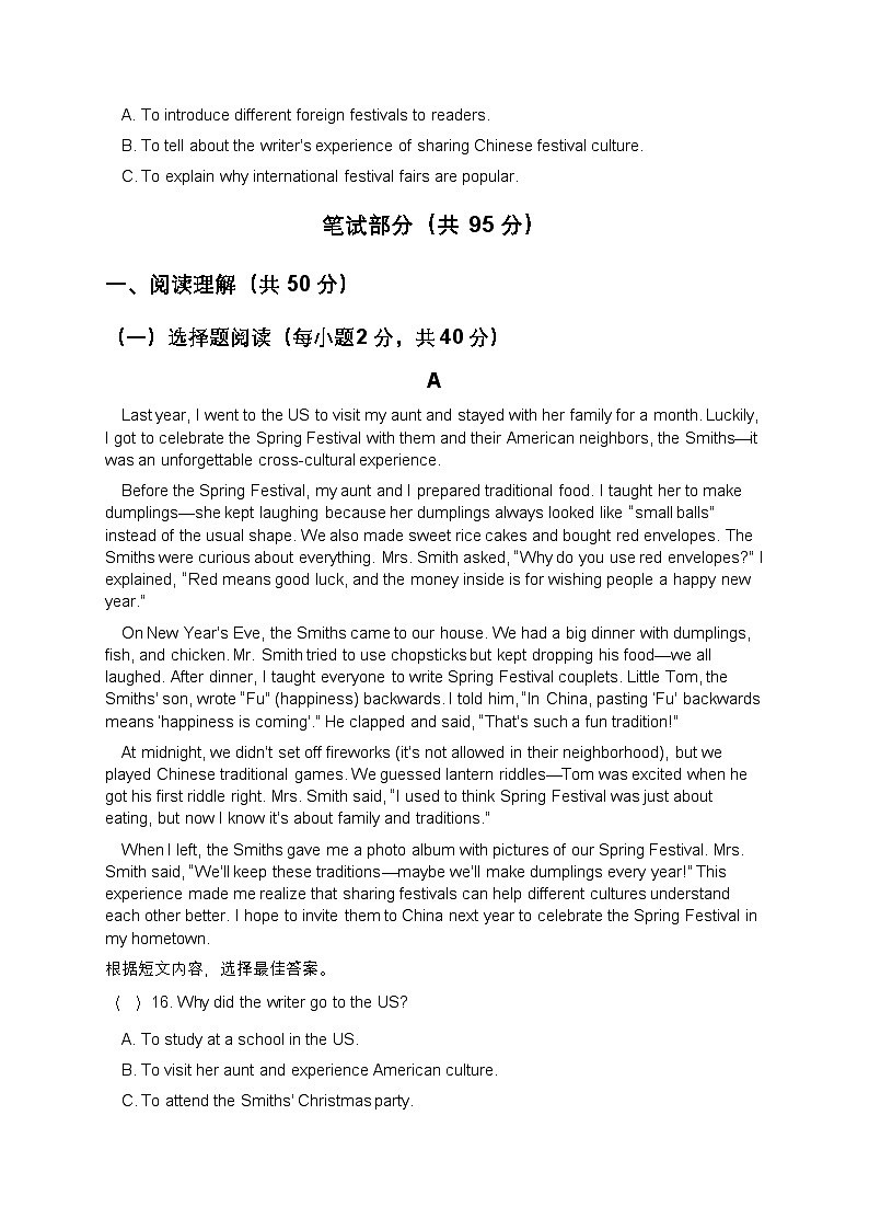 仁爱科普版2025年秋七年级英语上册Unit 6 Celebrating the Big Days 单元培优测试题第3页