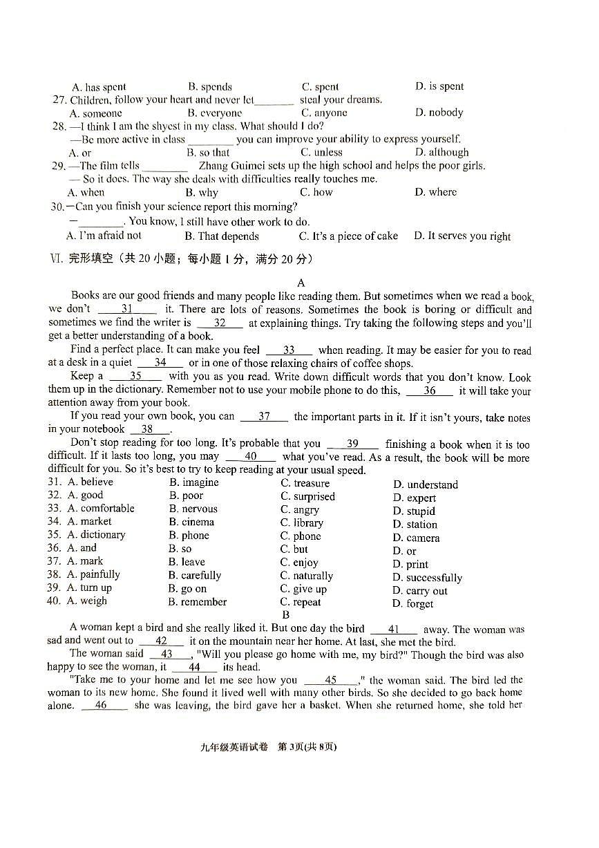安徽省六安市金寨县九年级上学期1月期末英语试卷第3页
