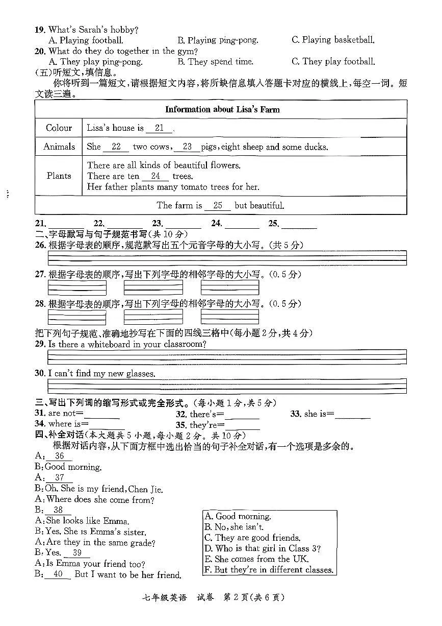 广西省玉林市玉州区2025-2026学年七年级上英语期中试卷第2页