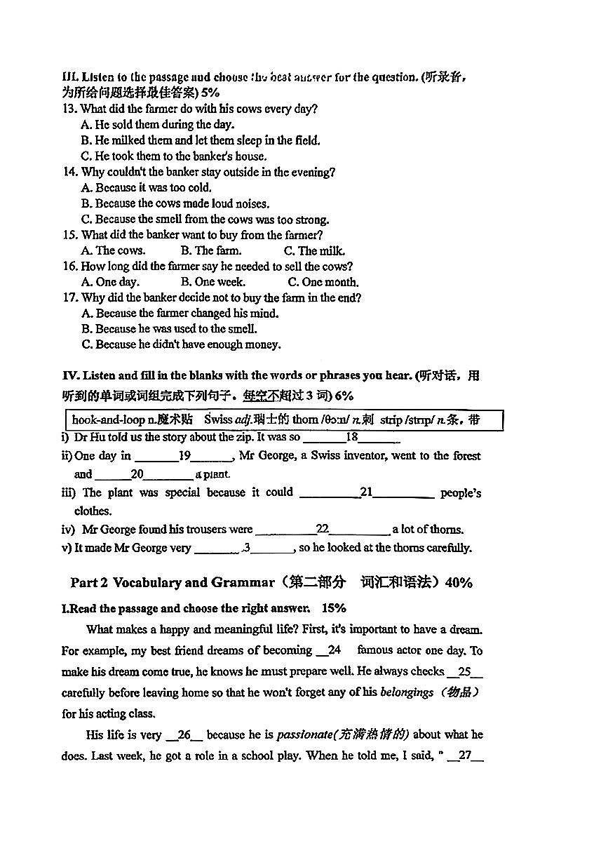 上海市宝山区部分学校2025-2026学年七年级上英语期中试卷第2页