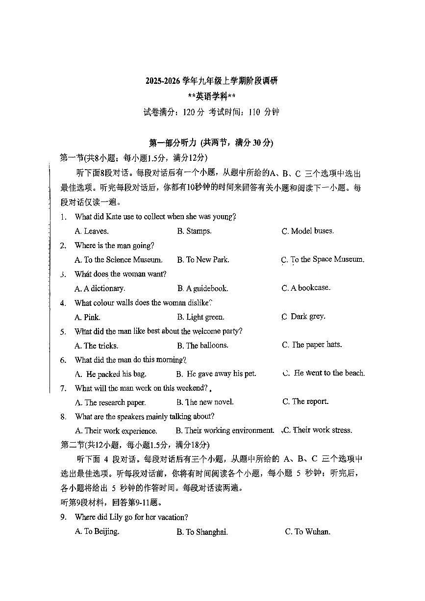 辽宁省沈阳市沈河区2025-2026学年九年级上学期期中考试英语试题第1页