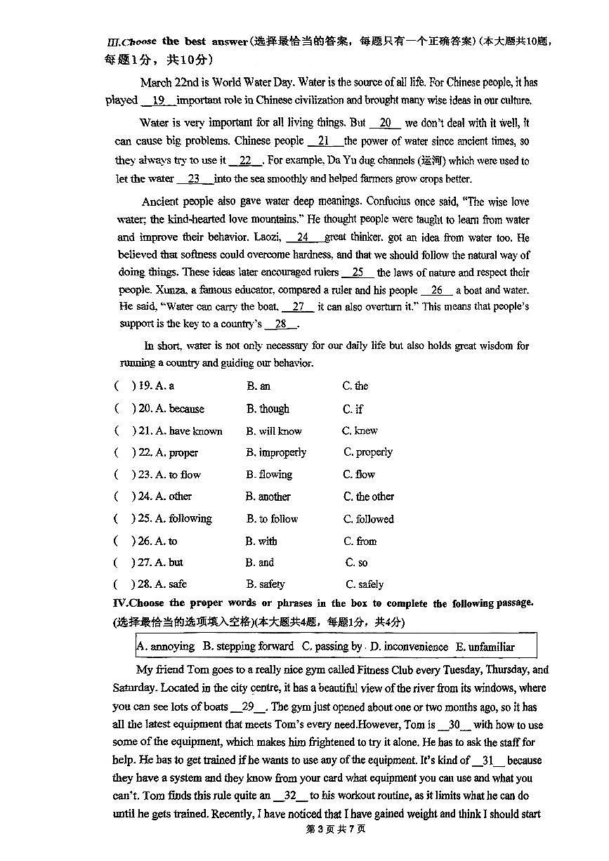 上海市宝山区部分学校2025-2026学年八年级上英语期中试卷第3页