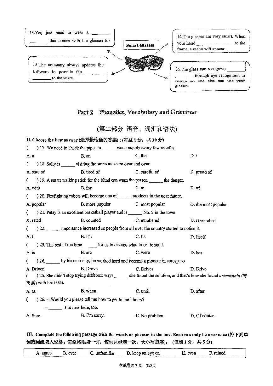 上海市杨浦区2025-2026学年八年级上英语期中试卷第2页