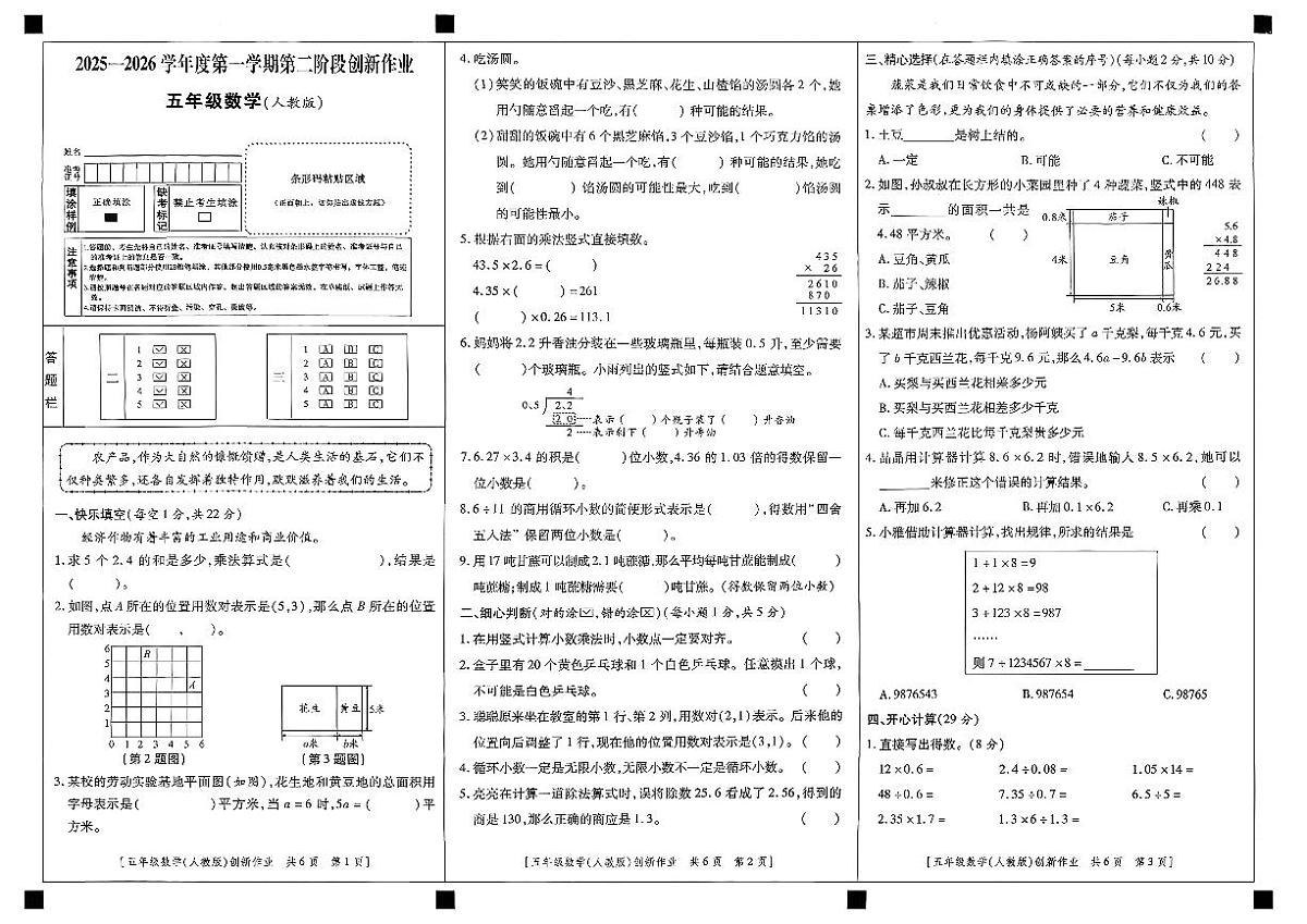 天津市西青区2025-2026学年八年级上学期期中考试英语试题第1页