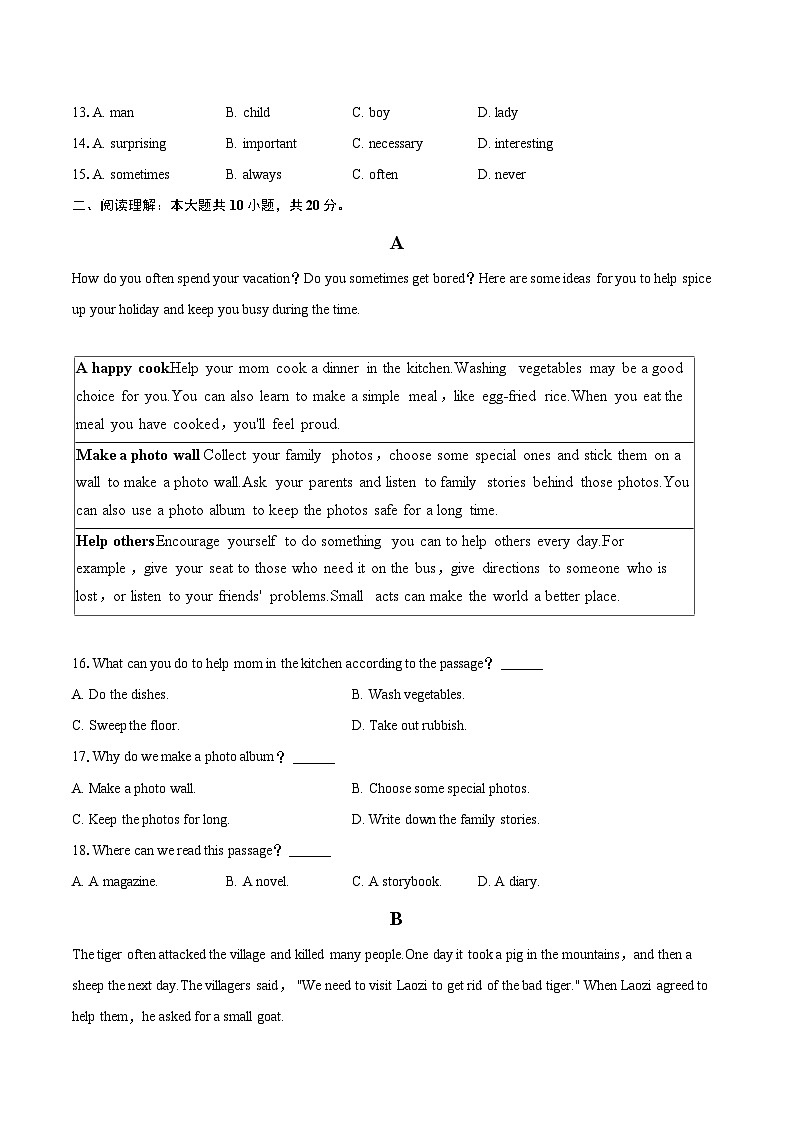 2025-2026学年浙江省温州八中九年级（上）月考英语试卷（9月份）-自定义类型第2页