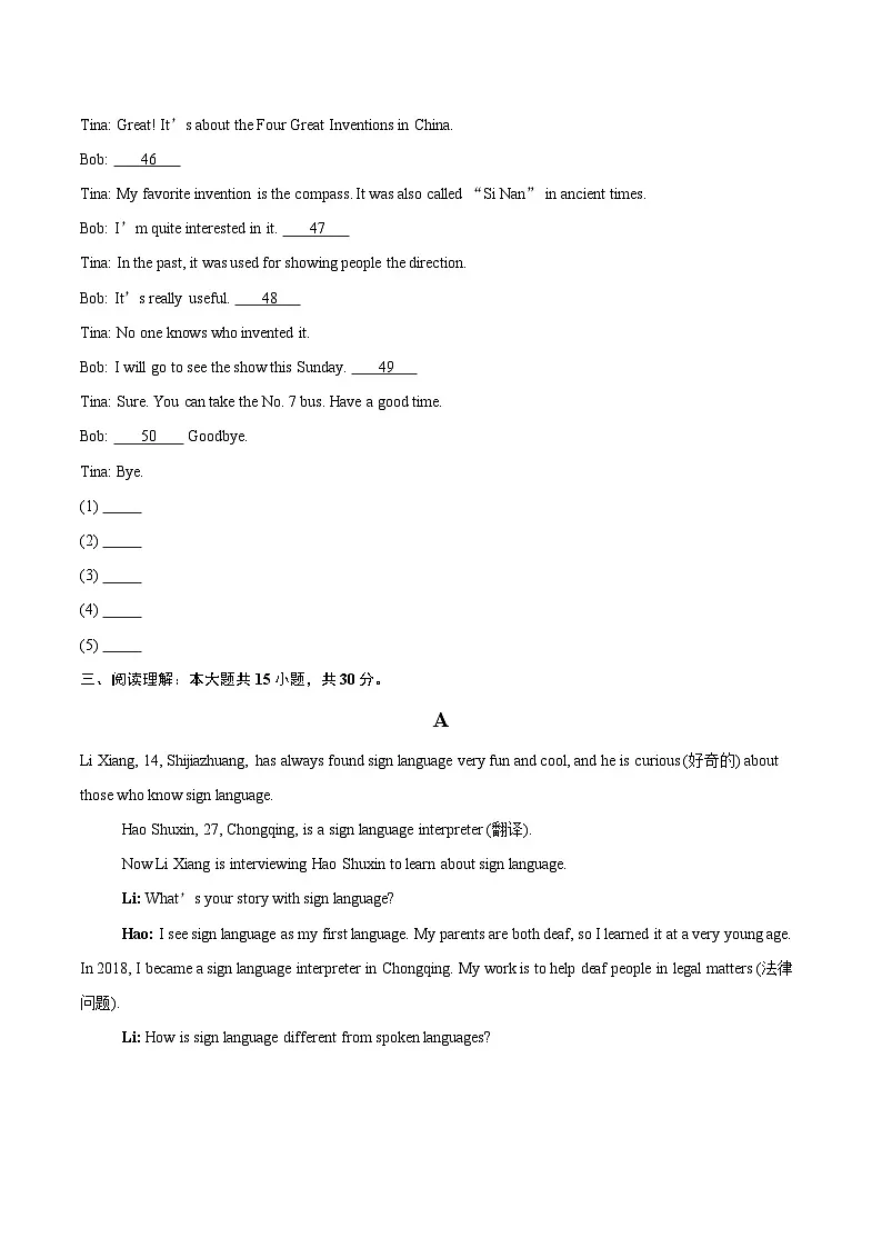 2025-2026学年河北省邯郸市九年级上学期11月期中考试英语试题-自定义类型第2页