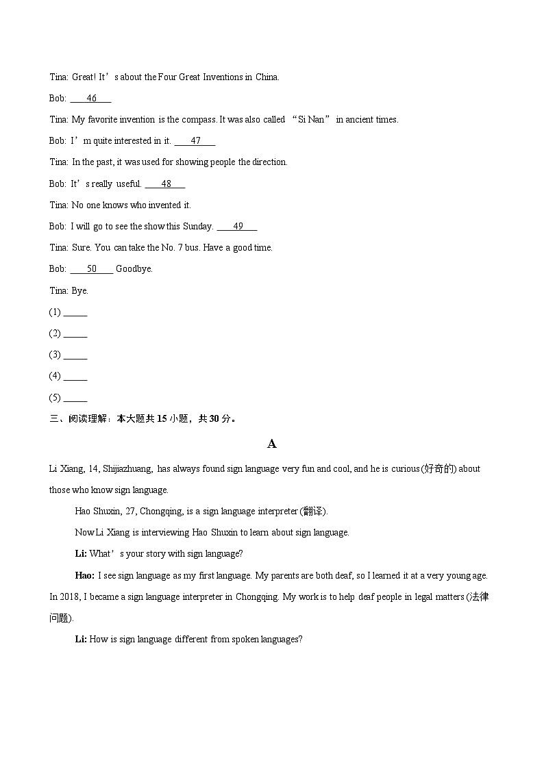 2025-2026学年河北省邯郸市九年级上学期11月期中考试英语试题-自定义类型第2页