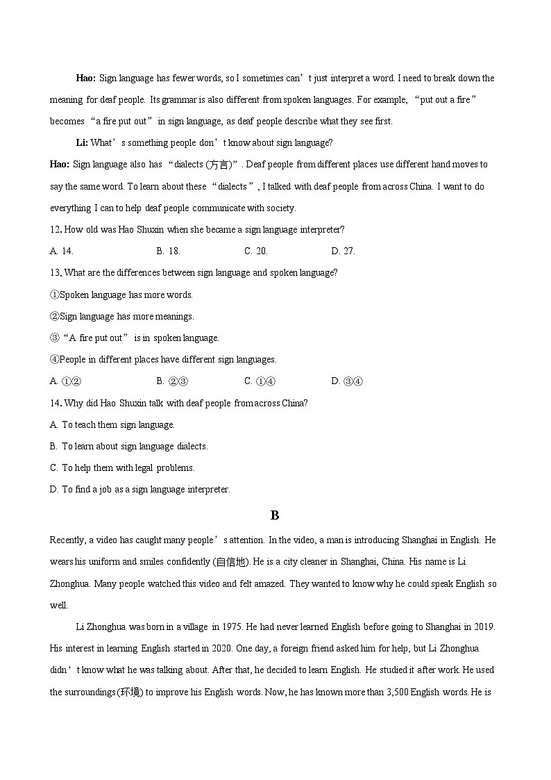 2025-2026学年河北省邯郸市九年级上学期11月期中考试英语试题-自定义类型第3页