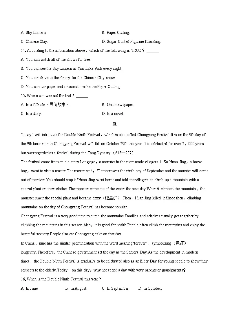 2025-2026学年甘肃省兰州市红古区九年级（上）期中英语试卷-自定义类型第3页