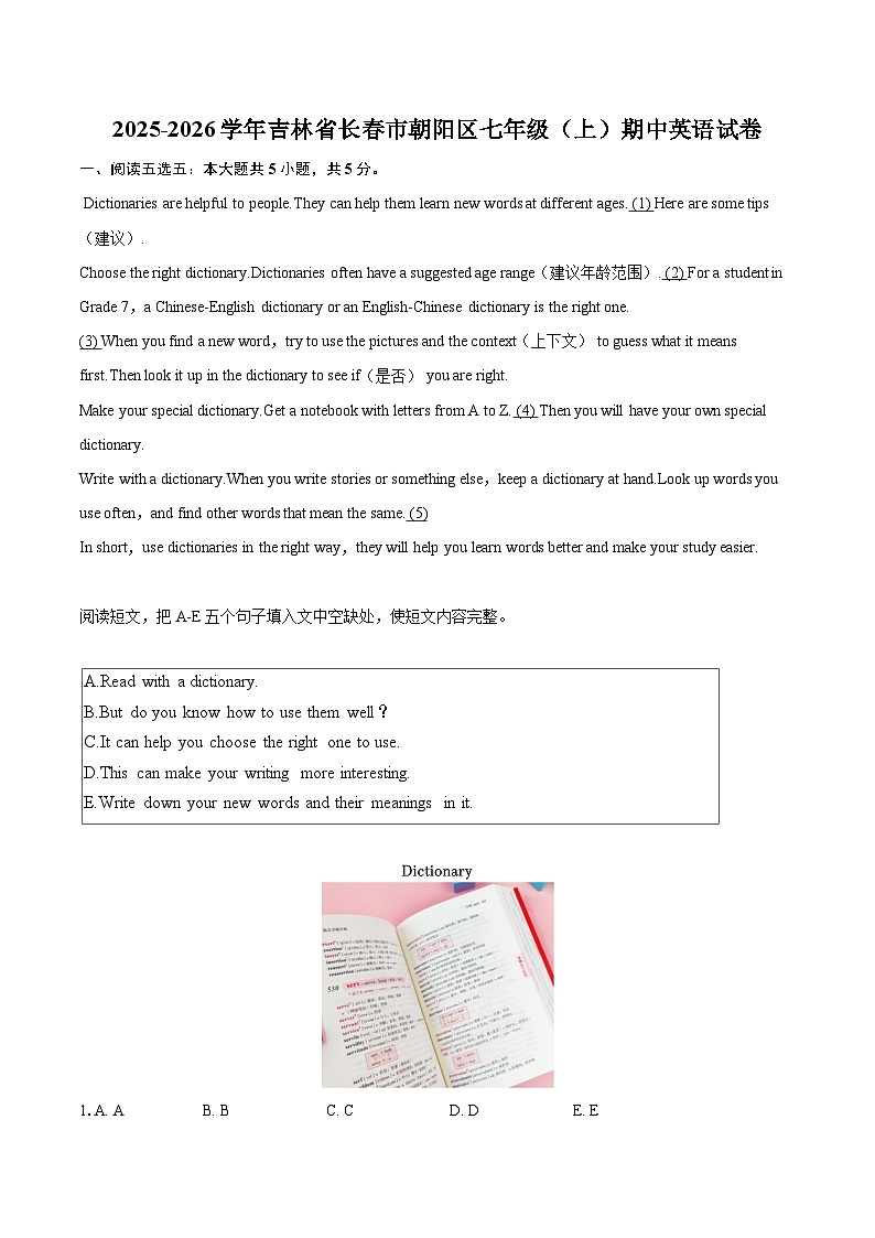 2025-2026学年吉林省长春市朝阳区七年级（上）期中英语试卷-自定义类型第1页