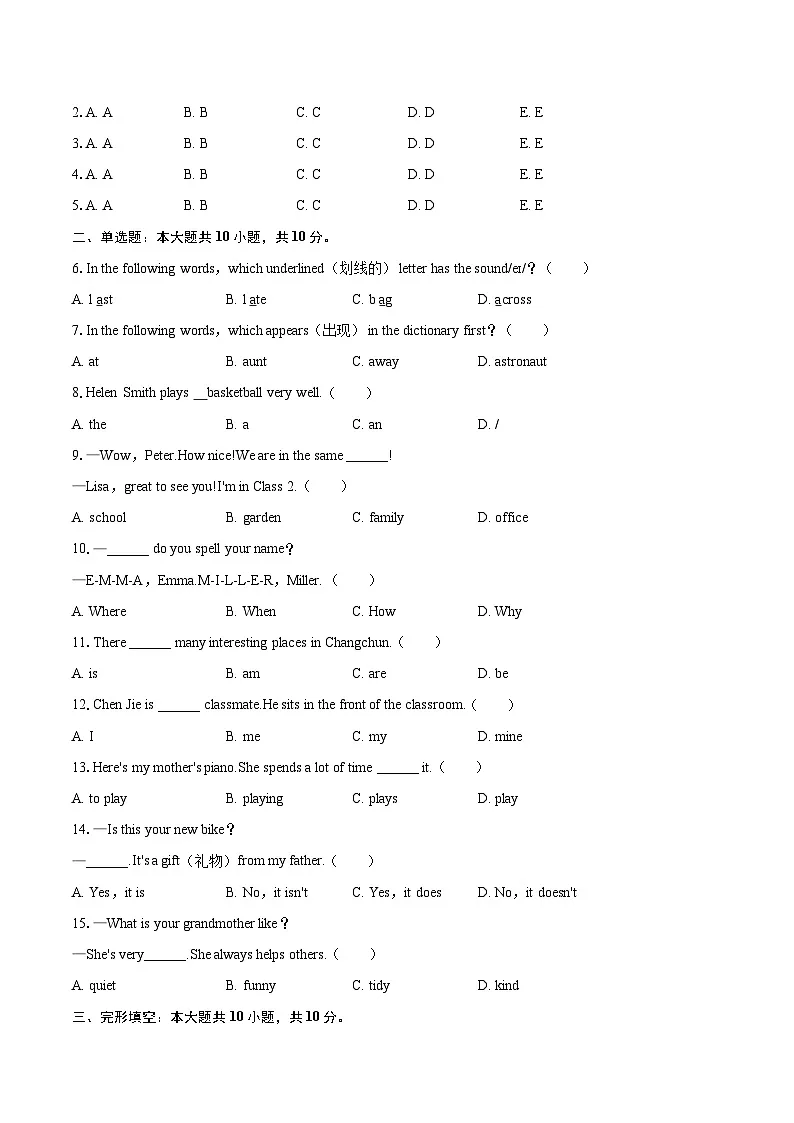 2025-2026学年吉林省长春市朝阳区七年级（上）期中英语试卷-自定义类型第2页