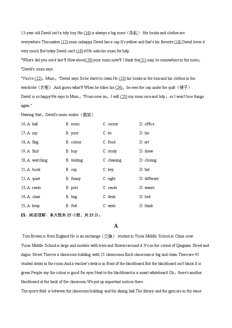 2025-2026学年吉林省长春市朝阳区七年级（上）期中英语试卷-自定义类型第3页