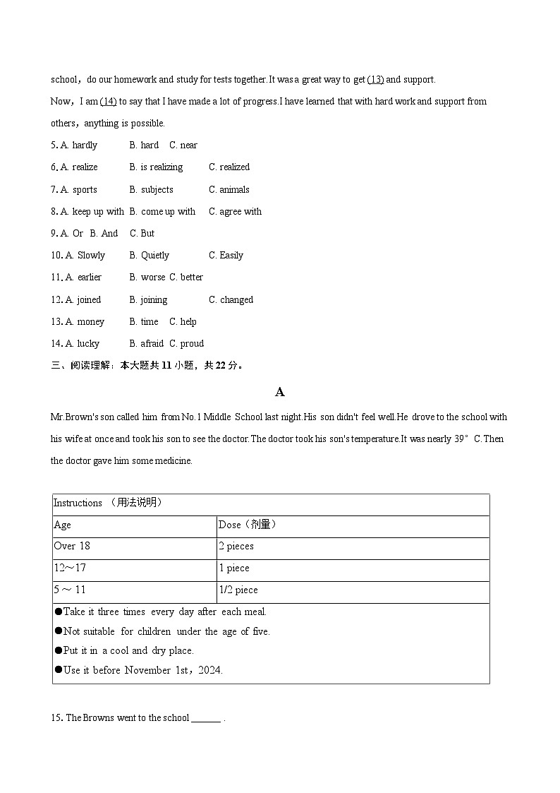 2024-2025学年湖南省邵阳市绥宁县城区八年级（下）期中英语试卷-自定义类型第2页
