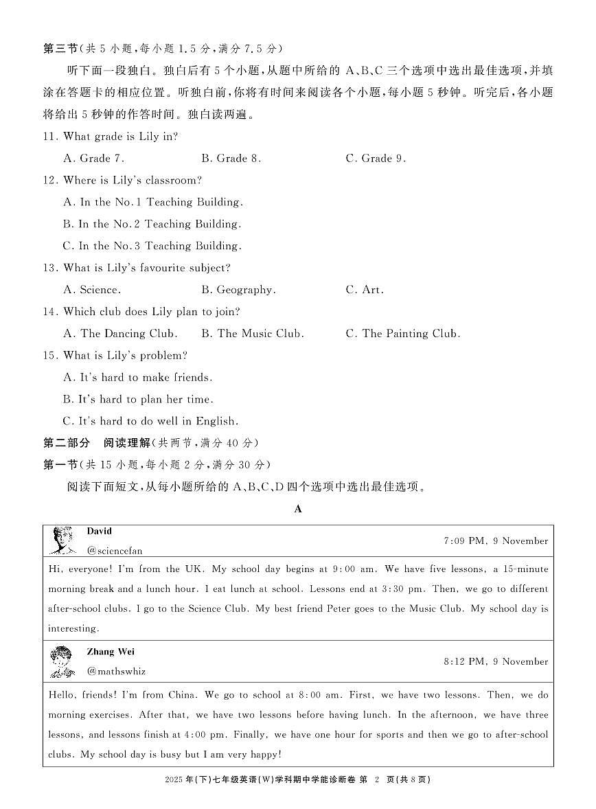 七英外研期中学能诊断卷-4-定第2页