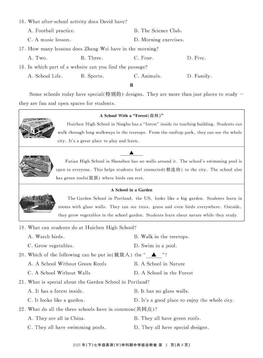 七英外研期中学能诊断卷-4-定第3页
