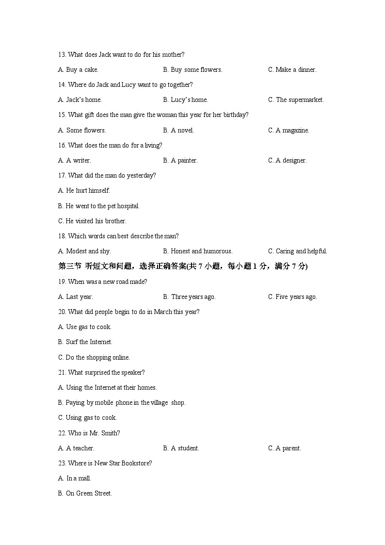 河北省石家庄市两校联考2025-2026学年九年级上学期期中英语试卷（学生版）第2页