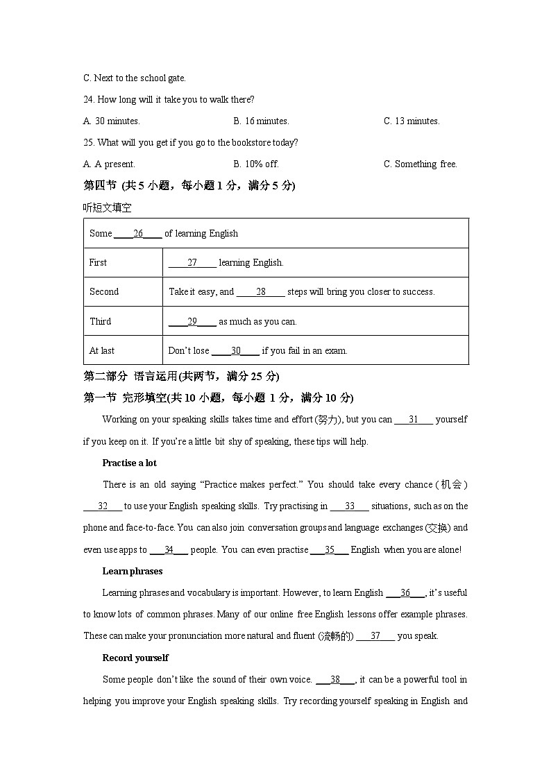 河北省石家庄市两校联考2025-2026学年九年级上学期期中英语试卷（学生版）第3页